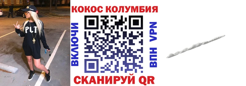 COCAIN Перу  Олёкминск 