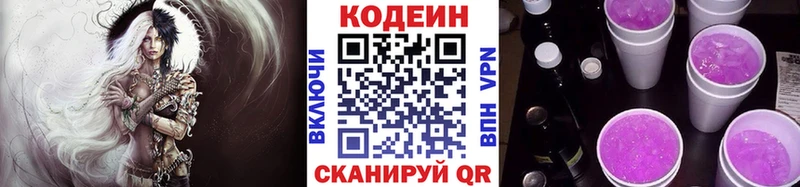 Codein Purple Drank  Олёкминск 