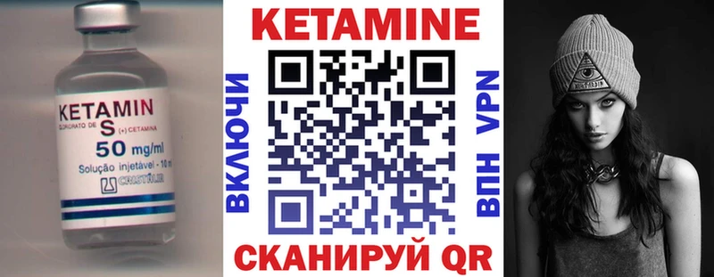 Кетамин ketamine Олёкминск