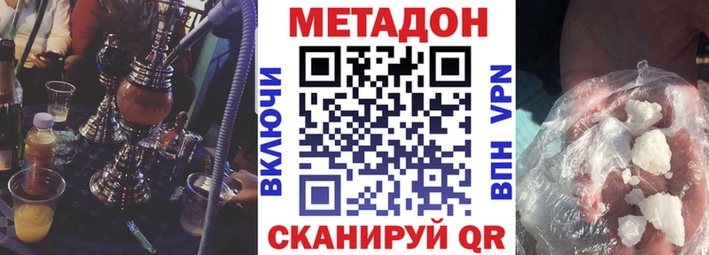 наркошоп  Олёкминск  МЕТАДОН methadone 